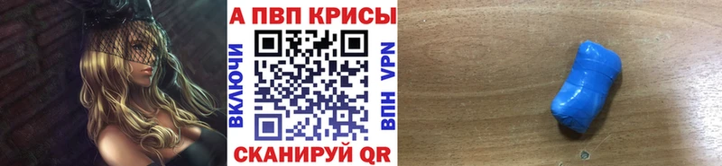 Alpha-PVP Соль  где купить наркотик  Саяногорск 