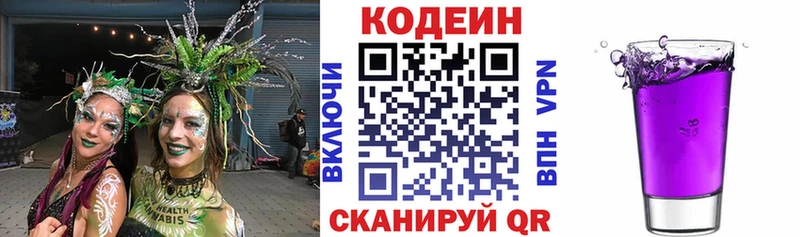 купить закладку  Саяногорск  Codein Purple Drank 