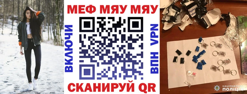 МЯУ-МЯУ VHQ  Саяногорск 
